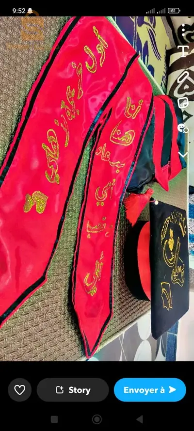 لباس التخرج