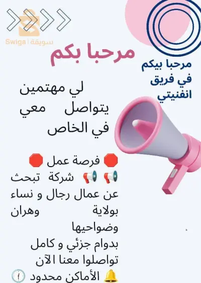 شريكة تبحث عن عمل مهتم