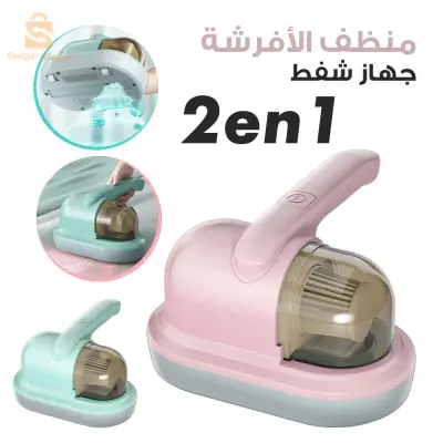 Aspirateur portable pour drap UV, mini aspirateur à main pour nettoyer les draps de lit