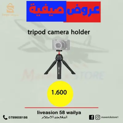 tripod camera holder