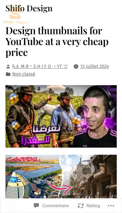 فتح موقع (مدونة)
