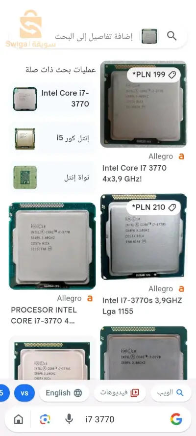 مطلوب i7 3770 او i7. 2600