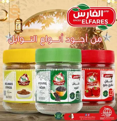سطيف