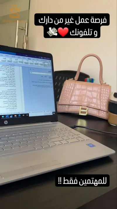 عرض فرصة عمل