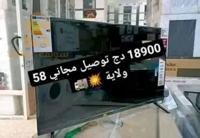 tv fennec 32 pouce promotion