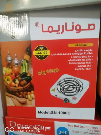 Plaque chauffante 1000w