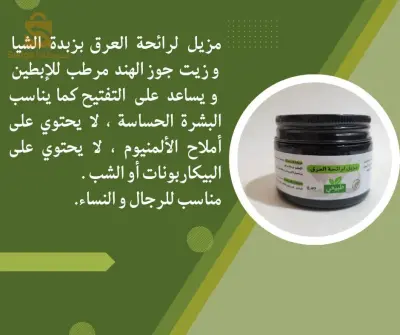 cosmétiques naturel