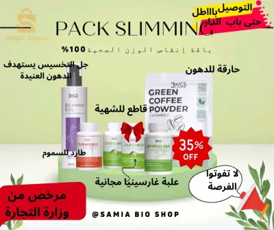 الجزائر العاصمة