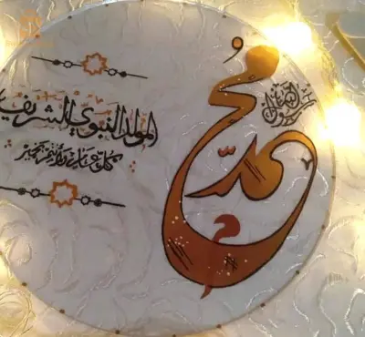 زينة عيد المولد