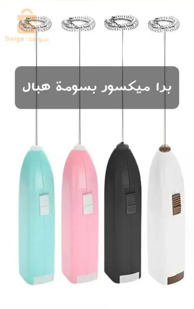 خلاط