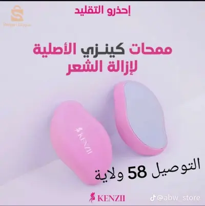 Gomme Kenzi