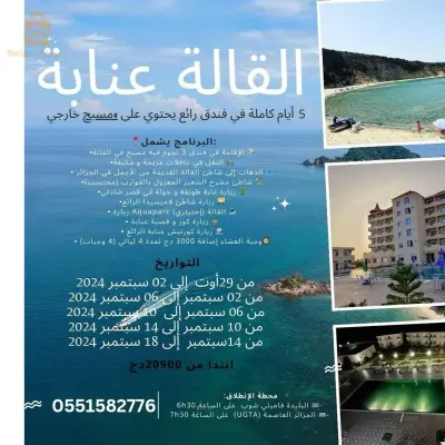 voyage organisé kala annaba