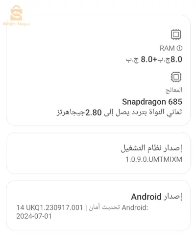 سور الغزلان