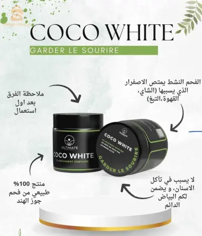 الجزائر العاصمة. العاشور