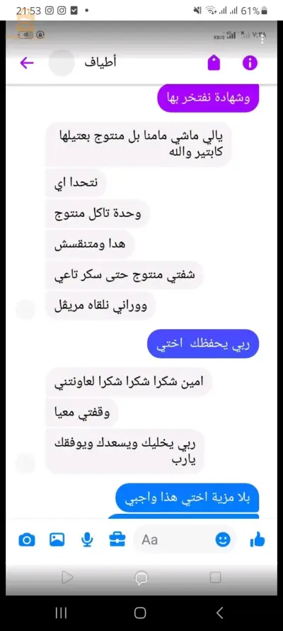باقة تنحيف الجسم صحية و طبيعية