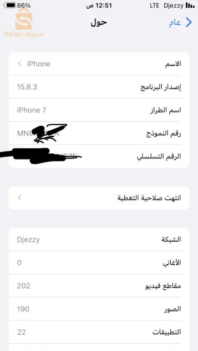 iphone7