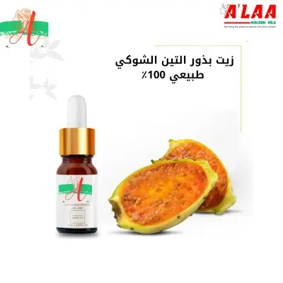"Prickly pear seed oil"