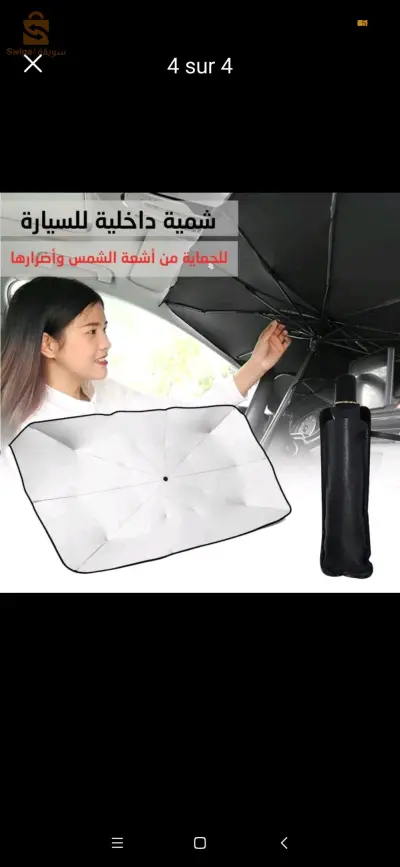 1800 DA Boom 🤯🔥Remise Pare soleil🌞 pour voiture🚙 protection
