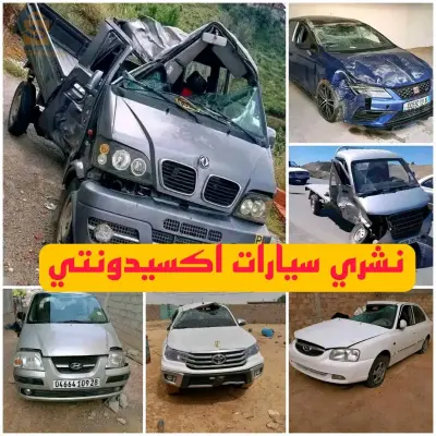 شراء السيارات والشاحنات