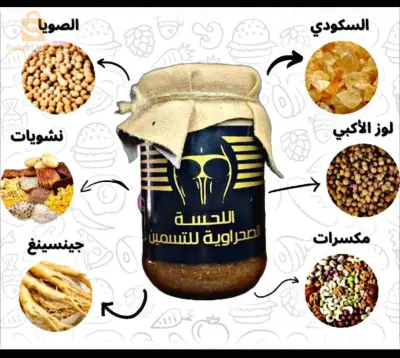 الللحسة الصحراوية