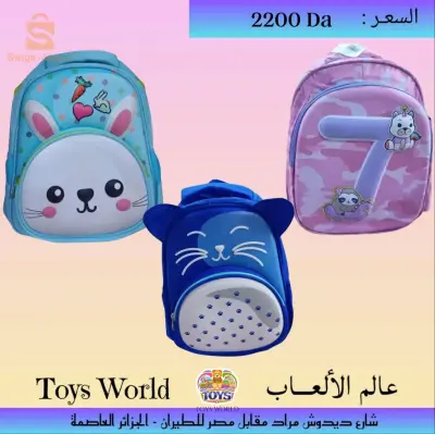 Cartable