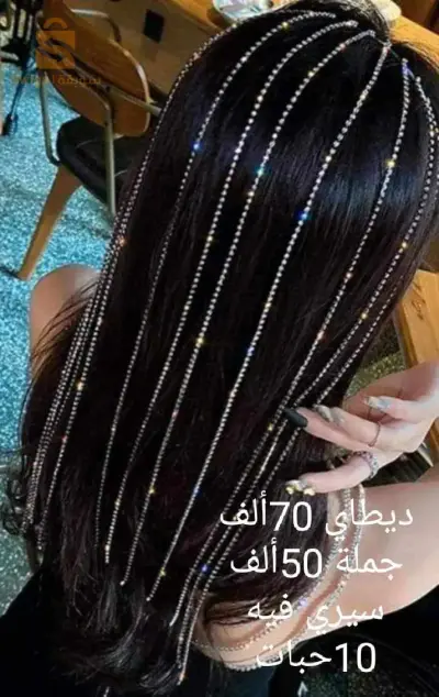 إكسسوارات