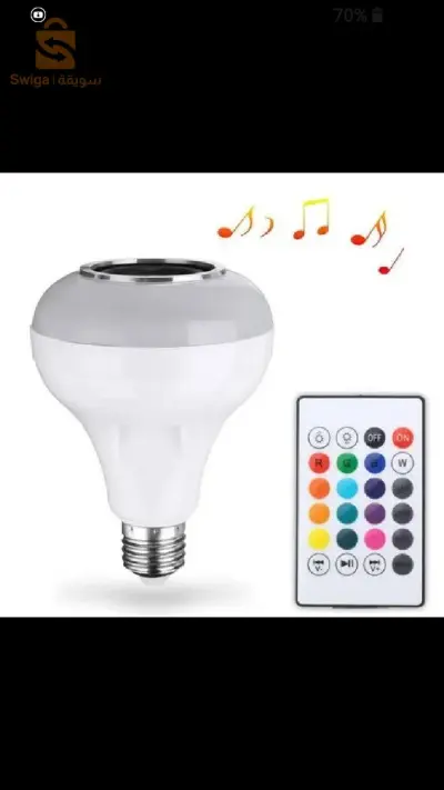 مصباح LED متعدد الألوان مدمج بمكبر الصوت Lampe de Musique LED Multi Couleur