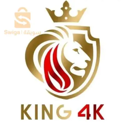 king 4k & zen 4k
اشتراك لمشاهدة كل القنوات العالمية والرياضية خاصة