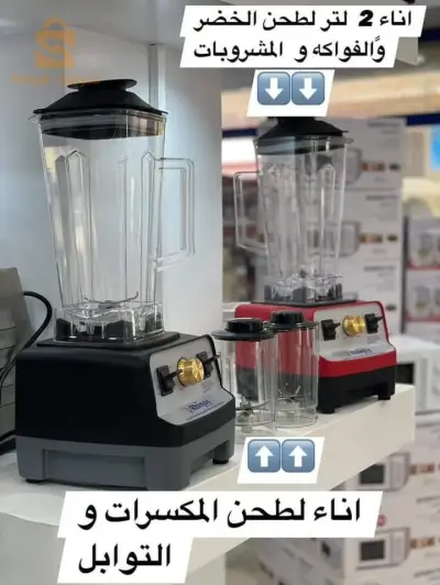 خلاط رينوس 5000واط