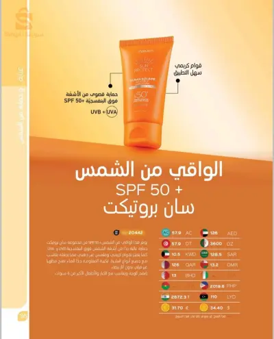 منوجات ارفيا الطبيعية للصحة والجمال