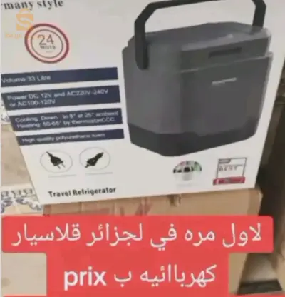 قلاسيار تناسب الناس الى رايحين للبحر