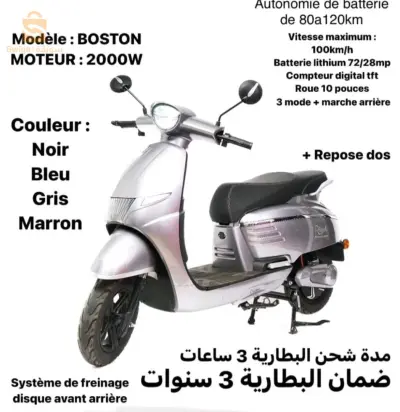 درجات كهربائية