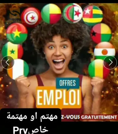 شريكة تجرية تبحث عن عمل
