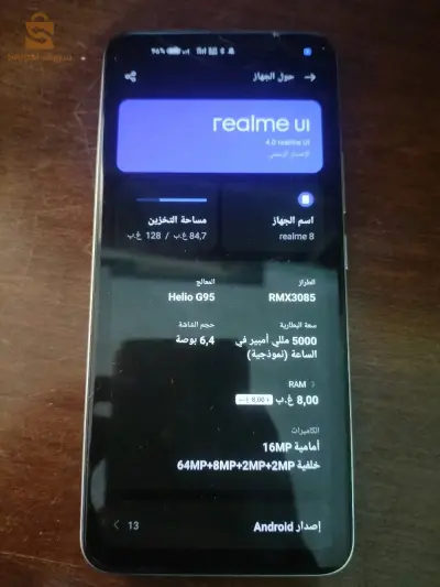 ريلمي 8 8/128