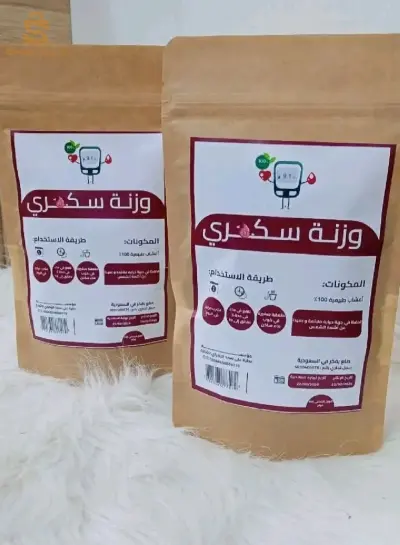 خلطة اعشاب وزنة السكري