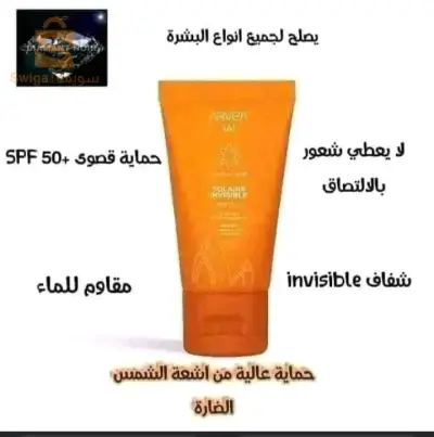 العناية الفائقة للبشرة من اشعة الشمس