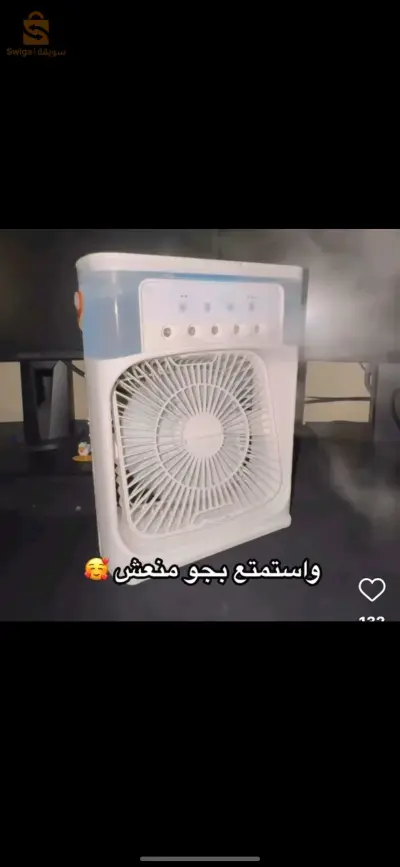 Climatiseur 😍😍air cooler✨️✨️😍😍براد محمول