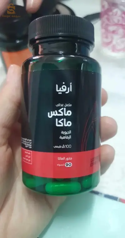 ماكس ماكا الحيوية و النشوة