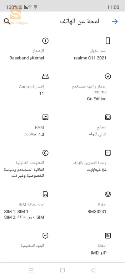 Téléphone Realme C11 2021