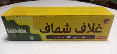 غلاف شفاف 200 متر