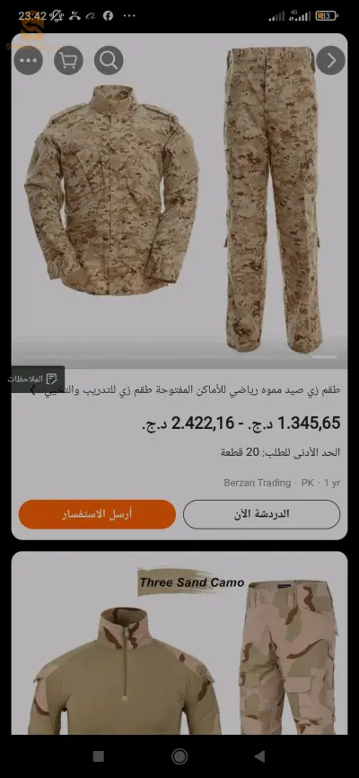 Vêtements militaires pour hommes