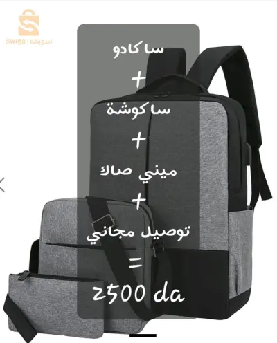 sac à dos