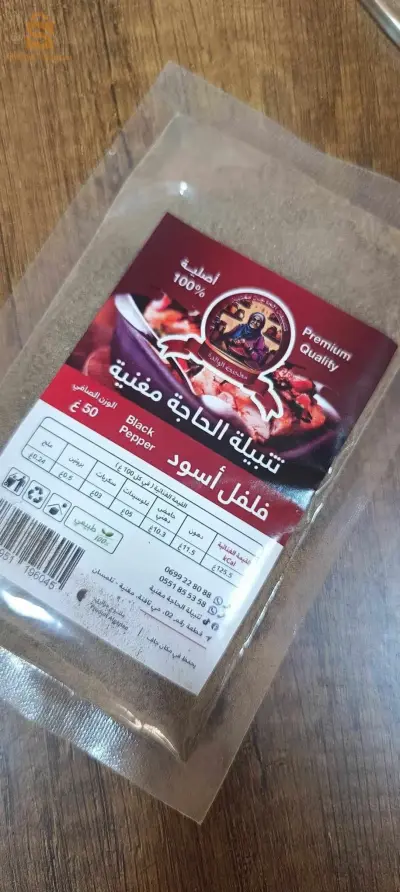 مغنية