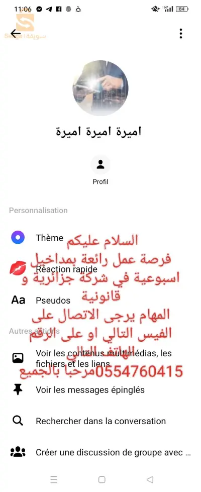 قسنطينة -بومرداس