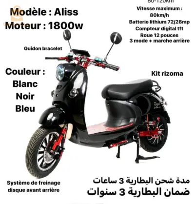 درجات كهربائية