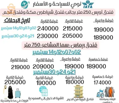 عمرة0698647802
