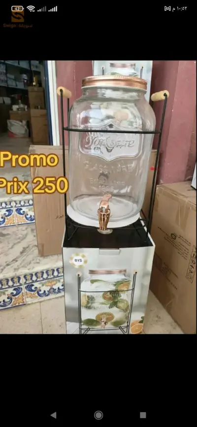 برطمان زجاجي