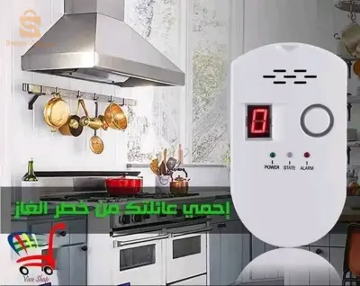 كاشف تسريبات الغاز الذكي