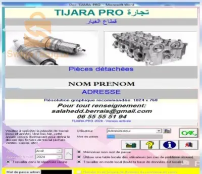 تطبيق Tijara pro للمحلات التجارية