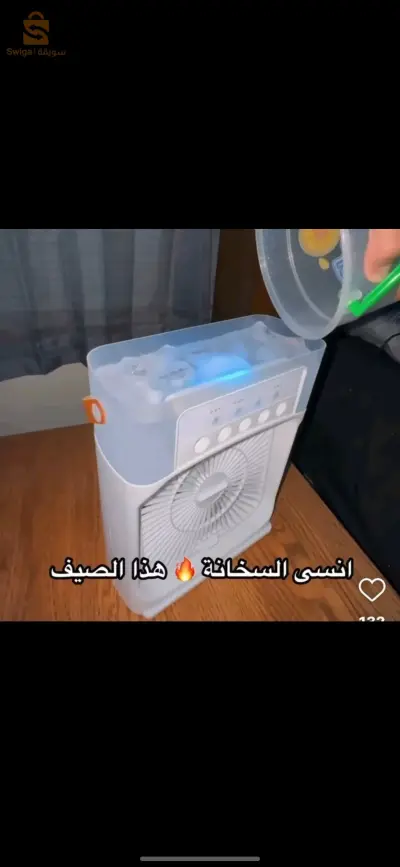 مبرد هوائي محمول😍😍✨️